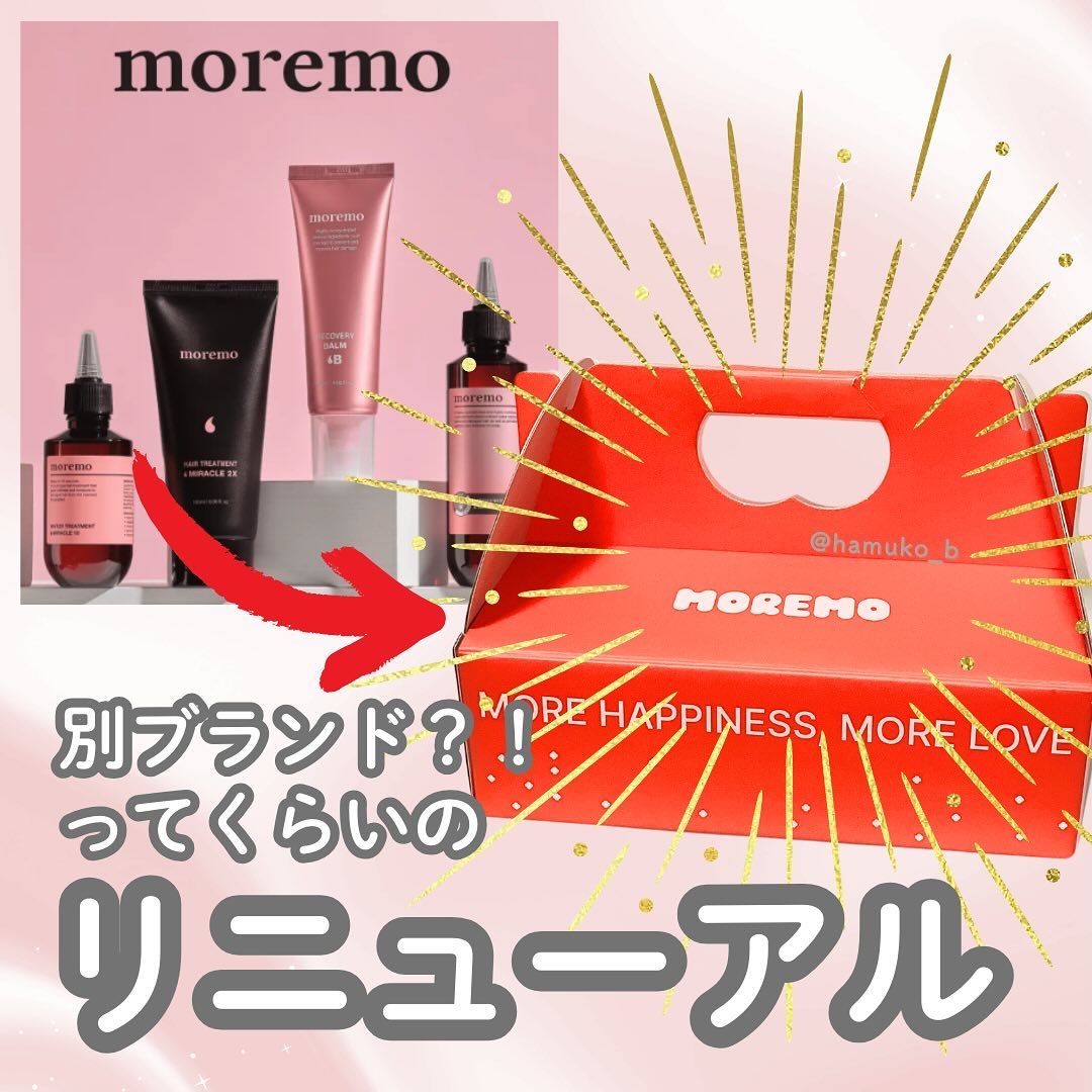 スーパーリペアシャンプー/moremo/ノンシリコンシャンプーを使ったクチコミ（1枚目）