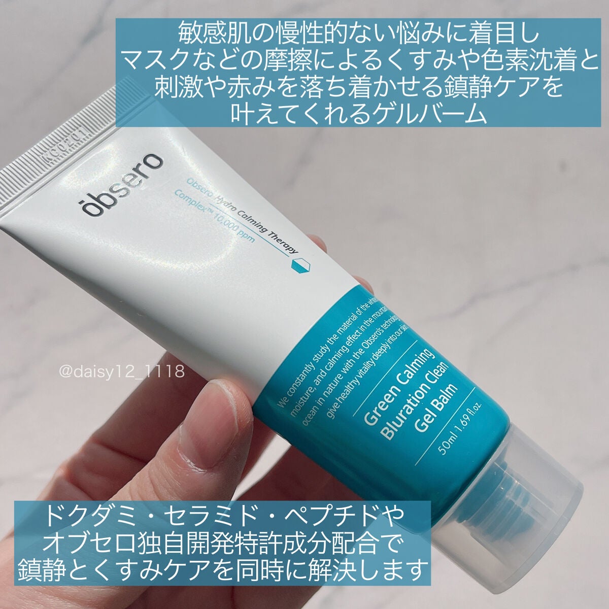 グリーンカーミングブルーレーションクリーンアンプル/obsero/美容液を使ったクチコミ(5枚目)