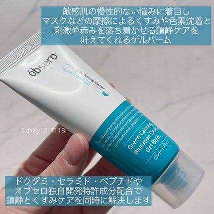 グリーンカーミングブルーレーションクリーンアンプル/obsero/美容液を使ったクチコミ(5枚目)