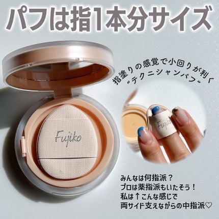 お直しパクト/Fujiko/クリーム・エマルジョンファンデーションを使ったクチコミ(3枚目)