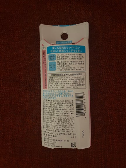 リップケア クリーム/キュレル/リップクリームを使ったクチコミ(3枚目)