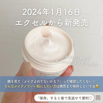 らな ♡ 韓国スキンケア / 韓国コスメ on LIPS 「乾燥肌でも粉浮きしにくい/excelから出た朝用のUVクリーム..」(9枚目)