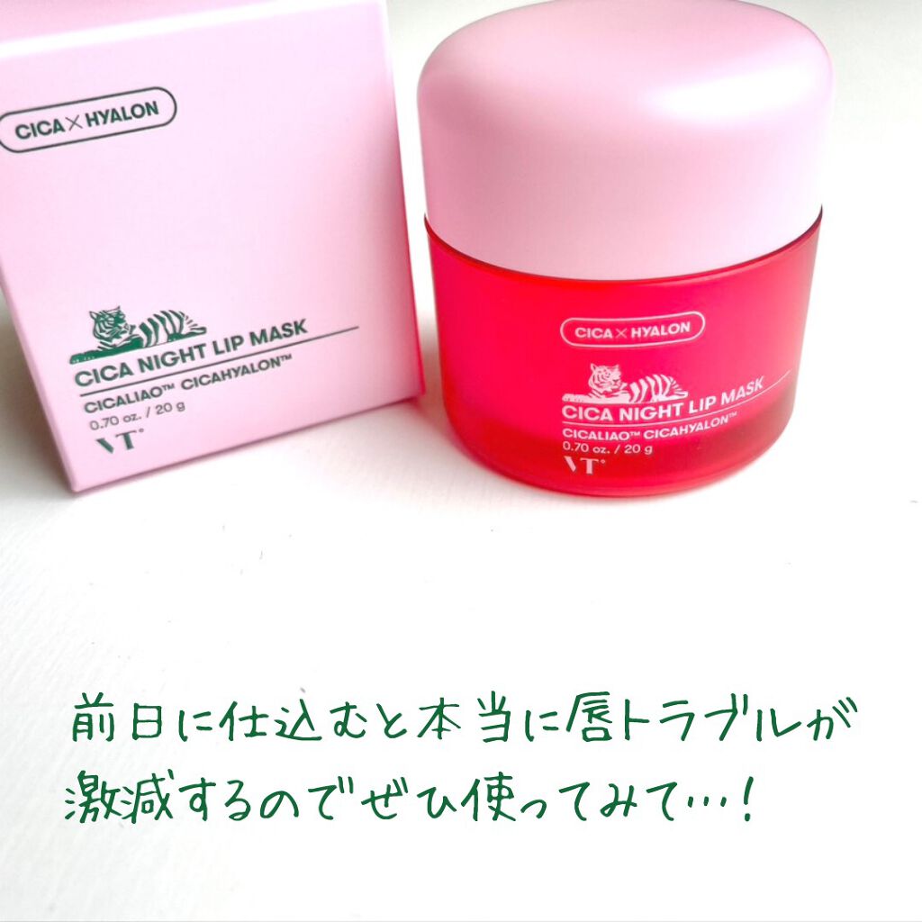 リップスリーピングマスク/LANEIGE/リップバームを使ったクチコミ(7枚目)