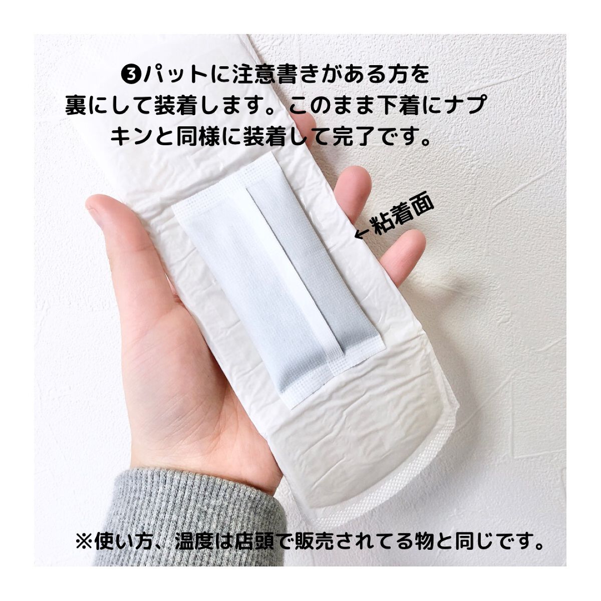 ウィズフェム よもぎ温座パットオーガニック/グラフィコ/その他を使ったクチコミ(9枚目)