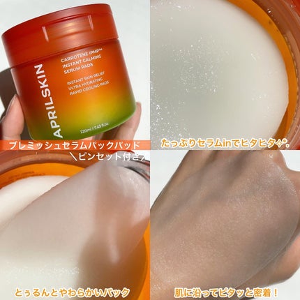 カロテンIPMP(TM) ブレミッシュカーミングセラムパッド/APRILSKIN/トナーパッドを使ったクチコミ(5枚目)