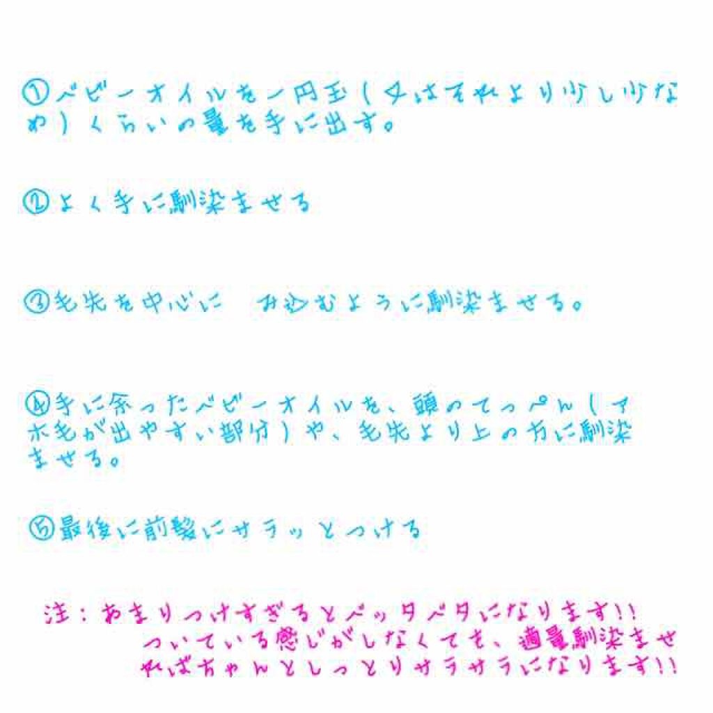 ジョンソンベビーオイル微香性/ジョンソンベビー/ボディオイルを使ったクチコミ(3枚目)