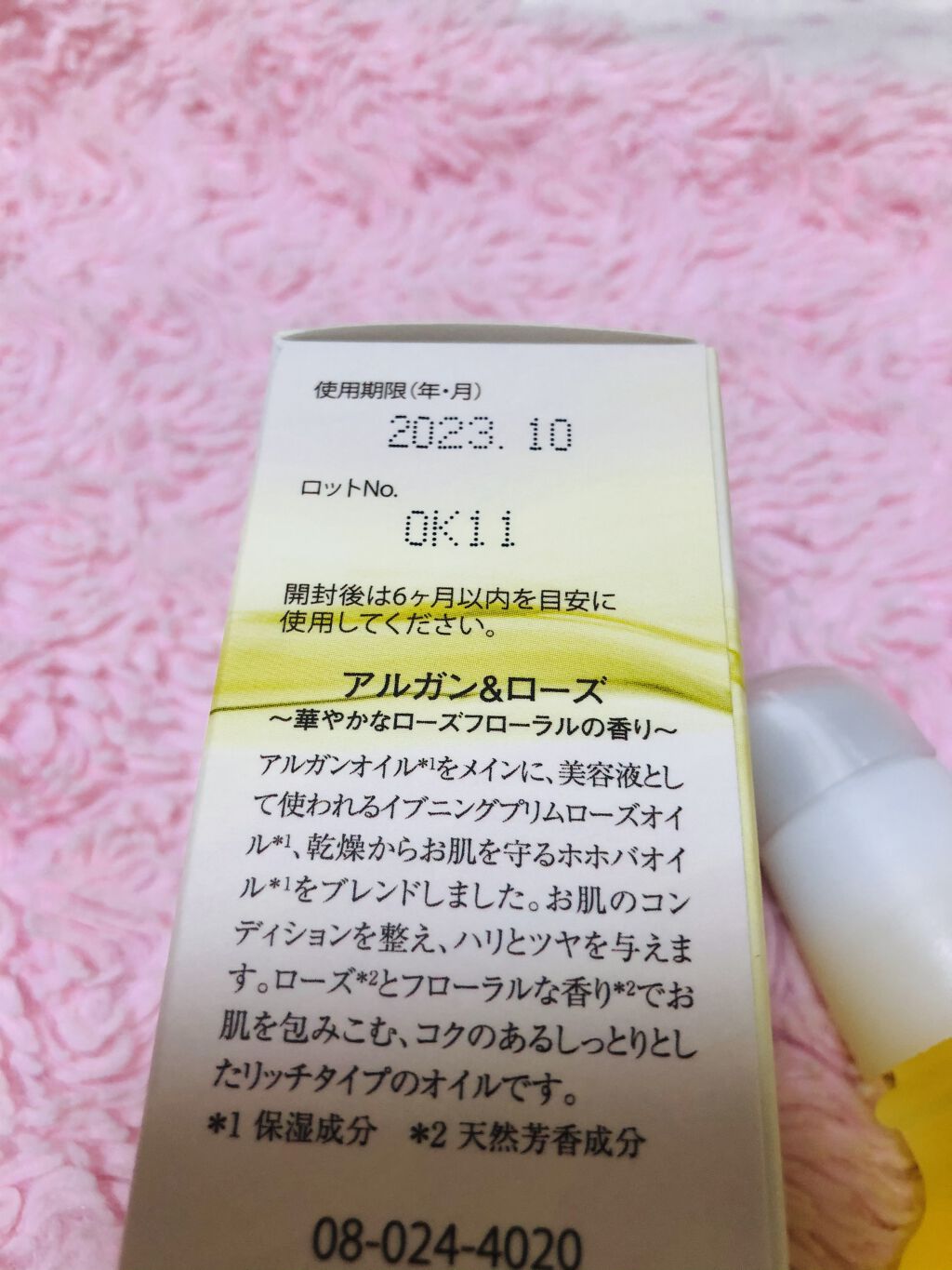 オーガニックビューティーオイルネイルフローラルシトラス/生活の木/ネイルオイル・トリートメントを使ったクチコミ（2枚目）