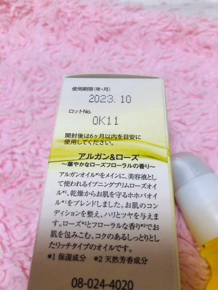 オーガニックビューティーオイルネイルフローラルシトラス/生活の木/ネイルオイル・トリートメントを使ったクチコミ(2枚目)