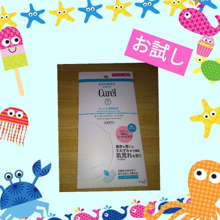 潤浸保湿 モイストリペアシートマスク/キュレル/シートマスク・パックを使ったクチコミ(1枚目)