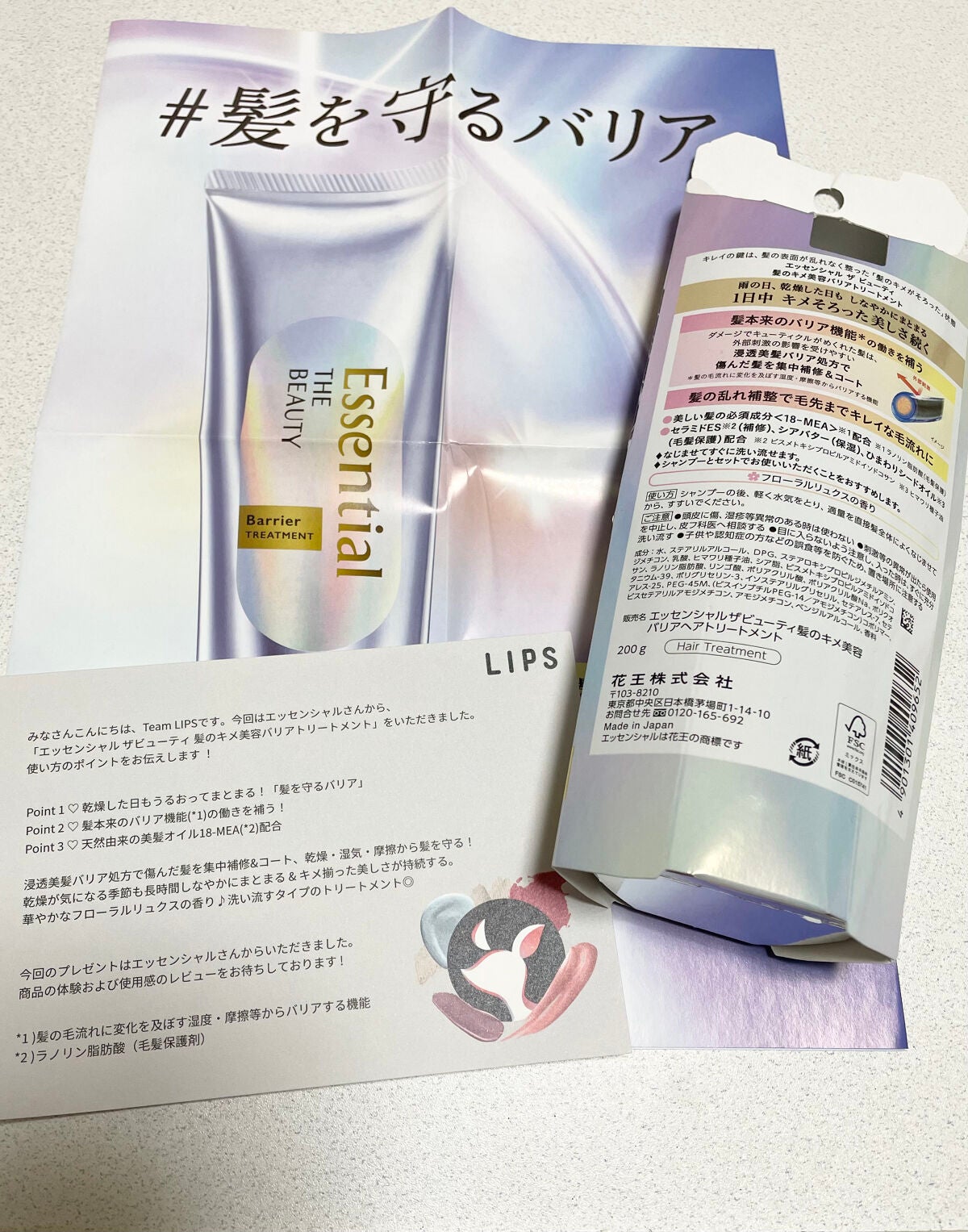 髪ã®ãã¡çŸå®¹ããªã¢ããªãŒãã¡ã³ã/ãšãã»ã³ã·ã£ã«/æŽãæµããã¢ããªãŒãã¡ã³ãã䜿ã£ãã¯ãã³ãïŒ4æç®ïŒ