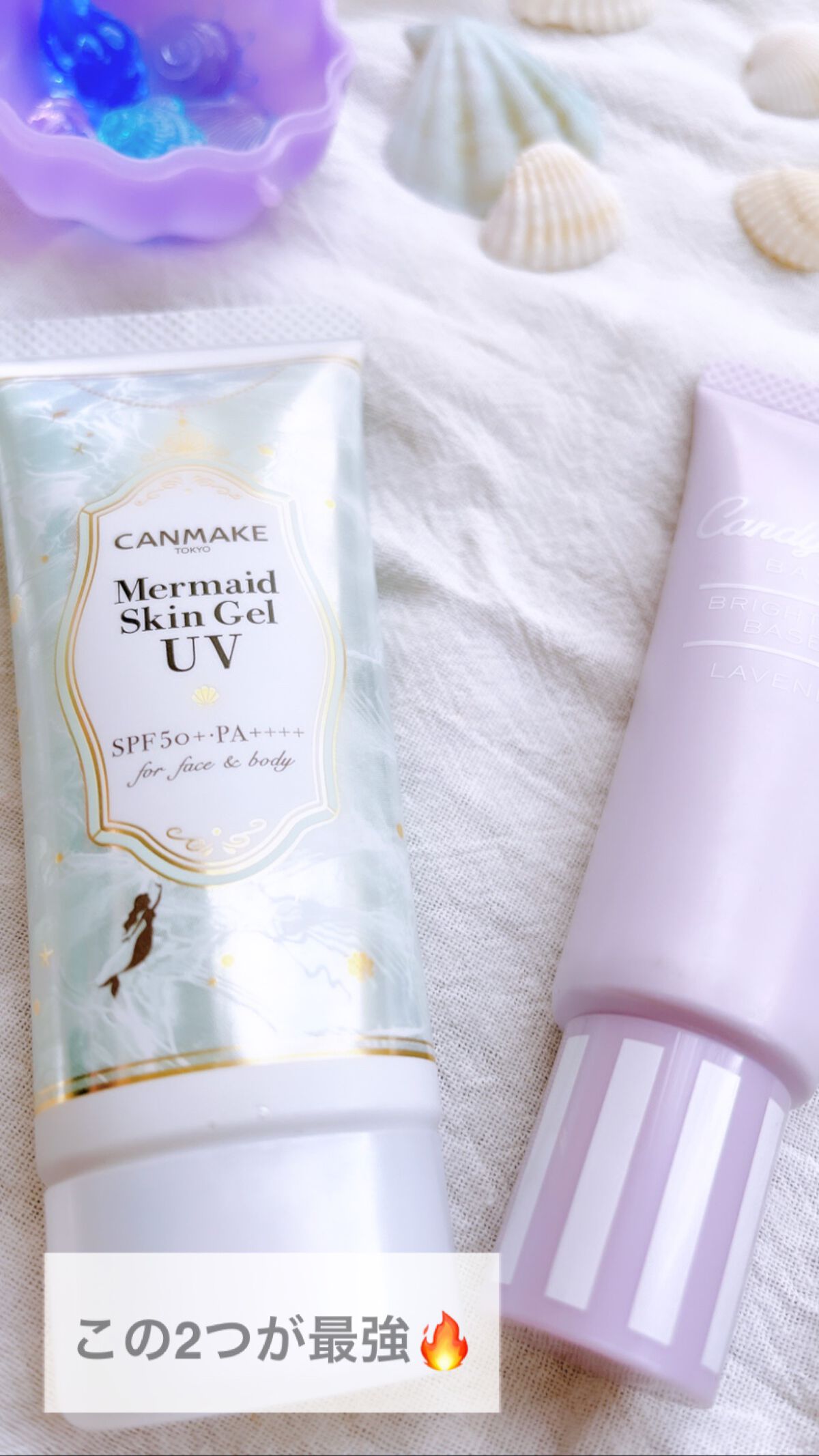 マーメイドスキンジェルUV/キャンメイク/日焼け止めジェルを使ったクチコミ（2枚目）