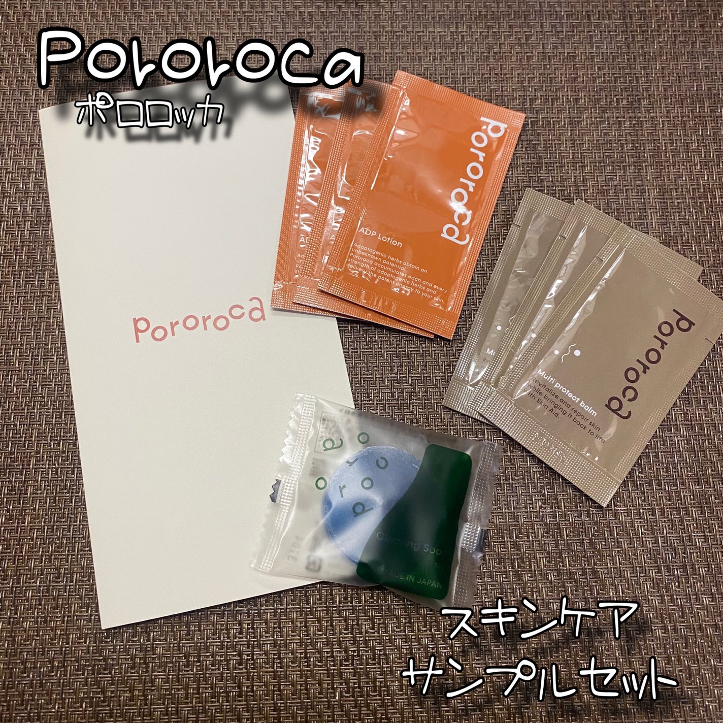 ADPローション/Pororoca/化粧水を使ったクチコミ(1枚目)