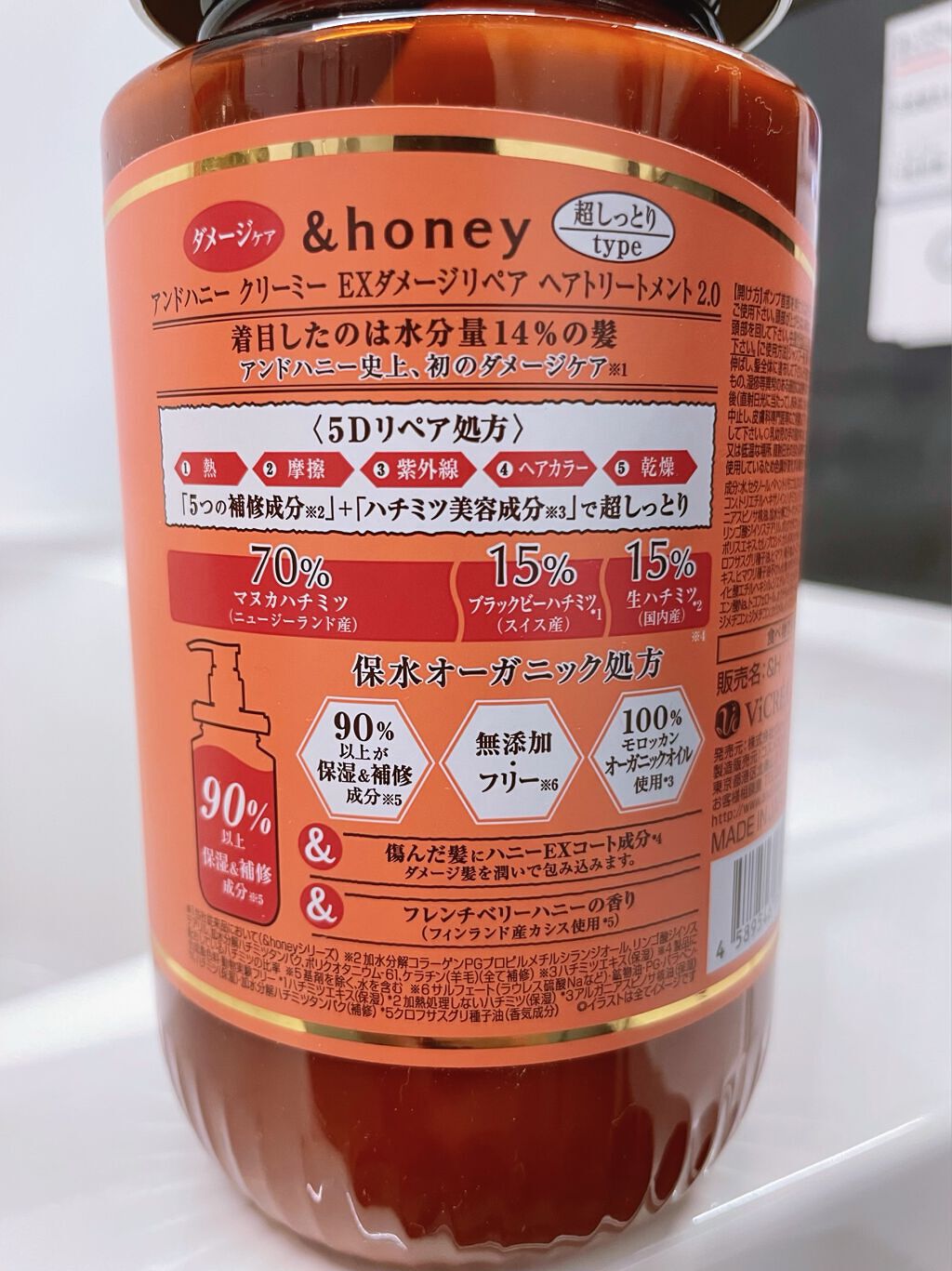 Creamy EXダメージリペアシャンプー1.0/ヘアトリートメント2.0/&honey/市販シャンプーを使ったクチコミ(5枚目)