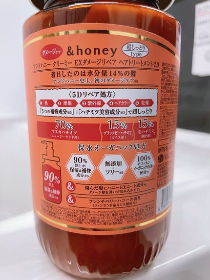 Creamy EXダメージリペアシャンプー1.0/ヘアトリートメント2.0/&honey/市販シャンプーを使ったクチコミ(5枚目)