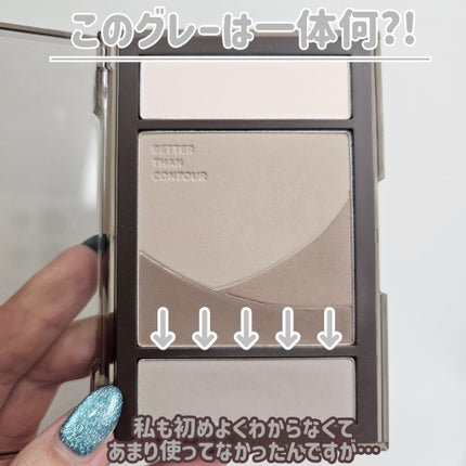 ベターザンコントゥア/rom&nd/シェーディングを使ったクチコミ(8枚目)