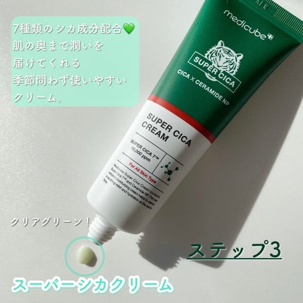 スーパーシカトナー/MEDICUBE/化粧水を使ったクチコミ(5枚目)