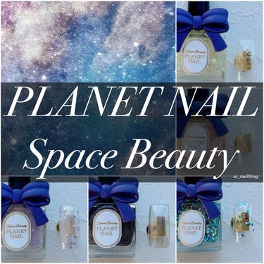 PLANET NAIL ネイルポリッシュのクチコミ「.
プラネットネイルのWeb限定カラー
⁡
店頭にはないカラーなので
楽天市場・BASEでチェ.....」（1枚目）