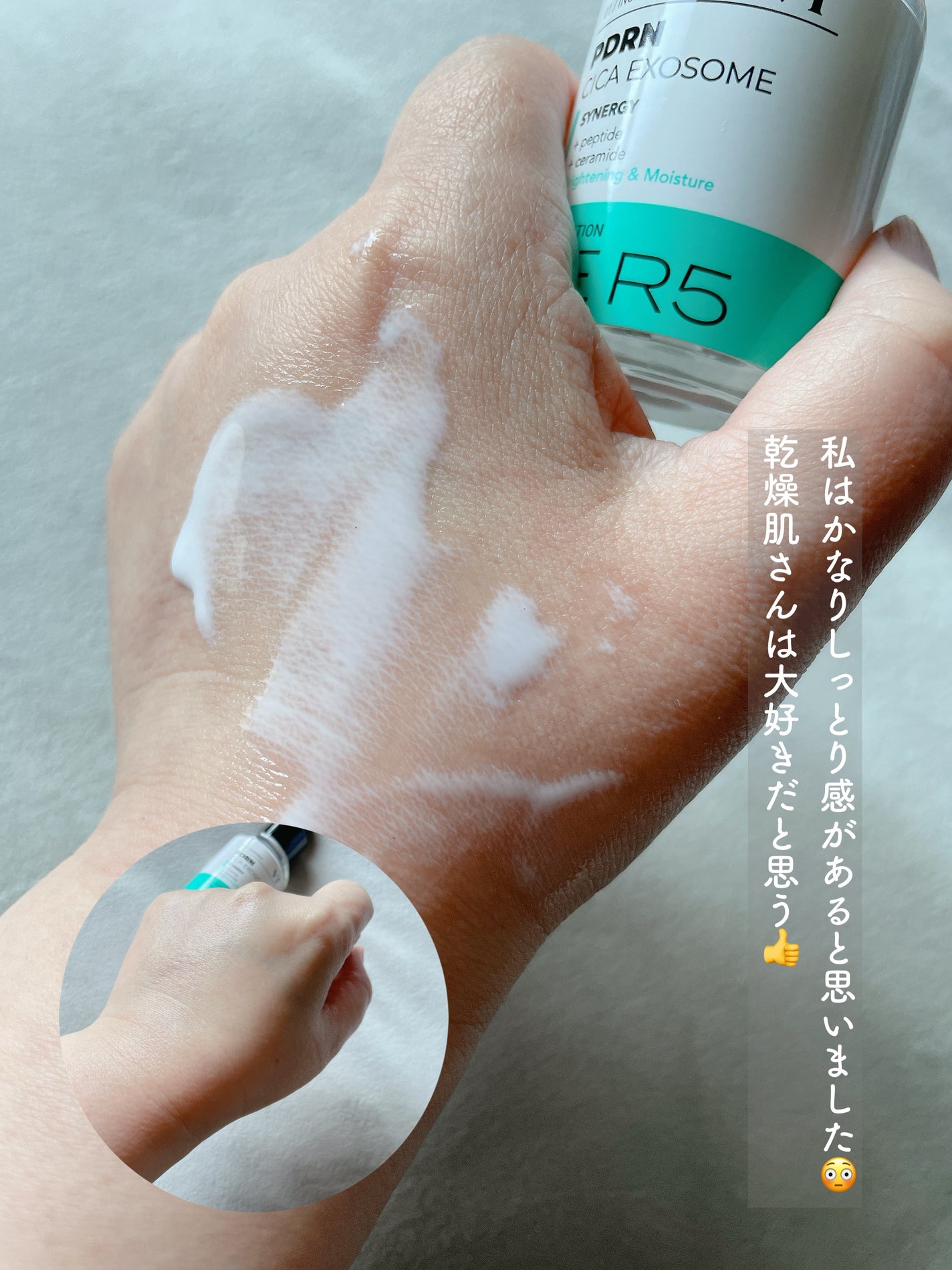 PDRN+ デイリーマスク/VT/シートマスク・パックを使ったクチコミ(5枚目)