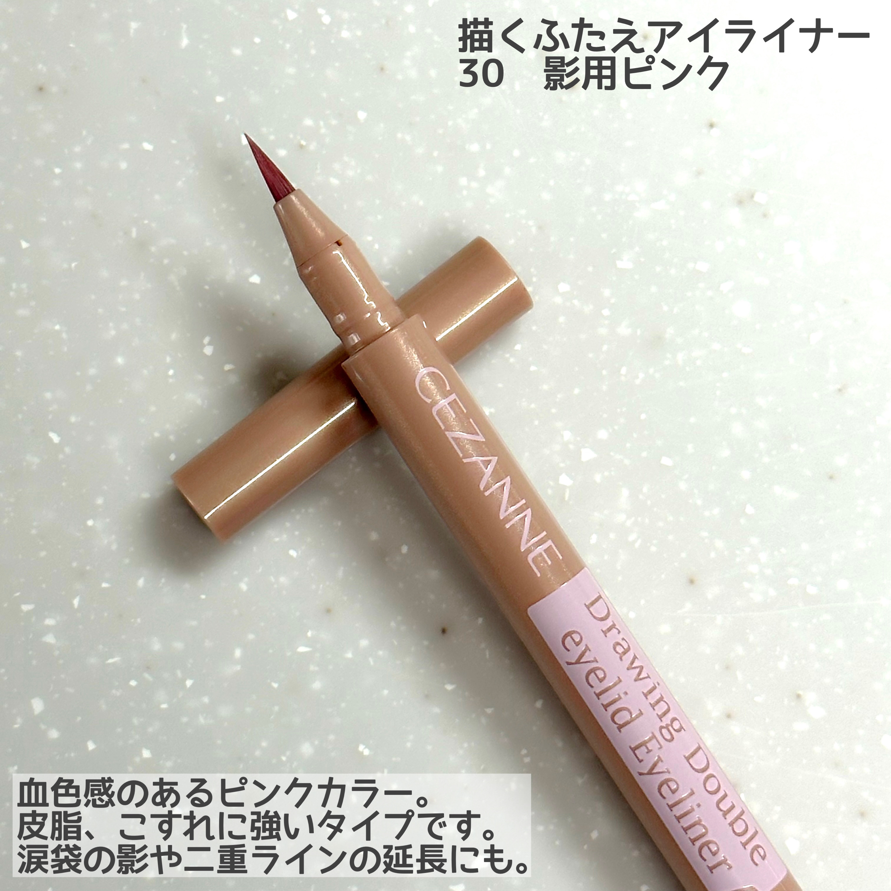 描くアイゾーンコンシーラー/CEZANNE/ペンシルコンシーラーを使ったクチコミ（3枚目）