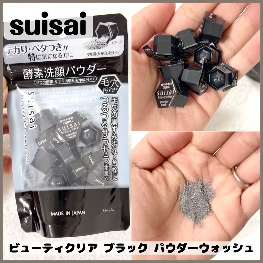 スイサイ ビューティクリア ブラック パウダーウォッシュ/suisai/洗顔パウダーを使ったクチコミ(1枚目)