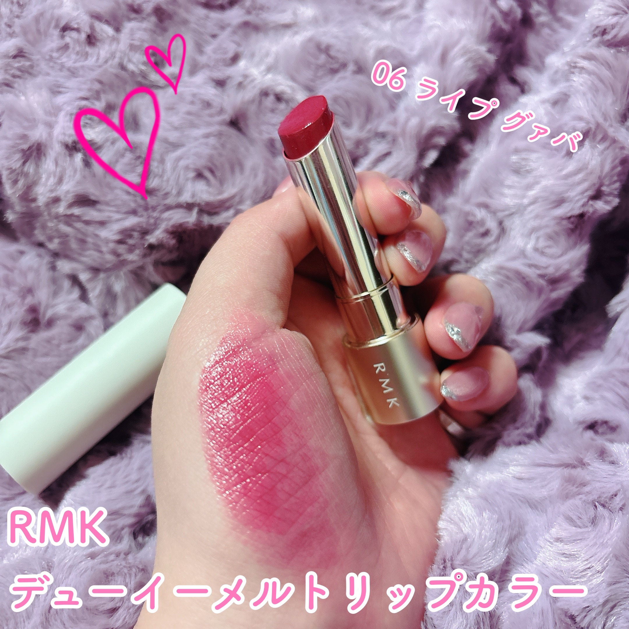 RMK デューイーメルト リップカラー/RMK/口紅を使ったクチコミ（2枚目）