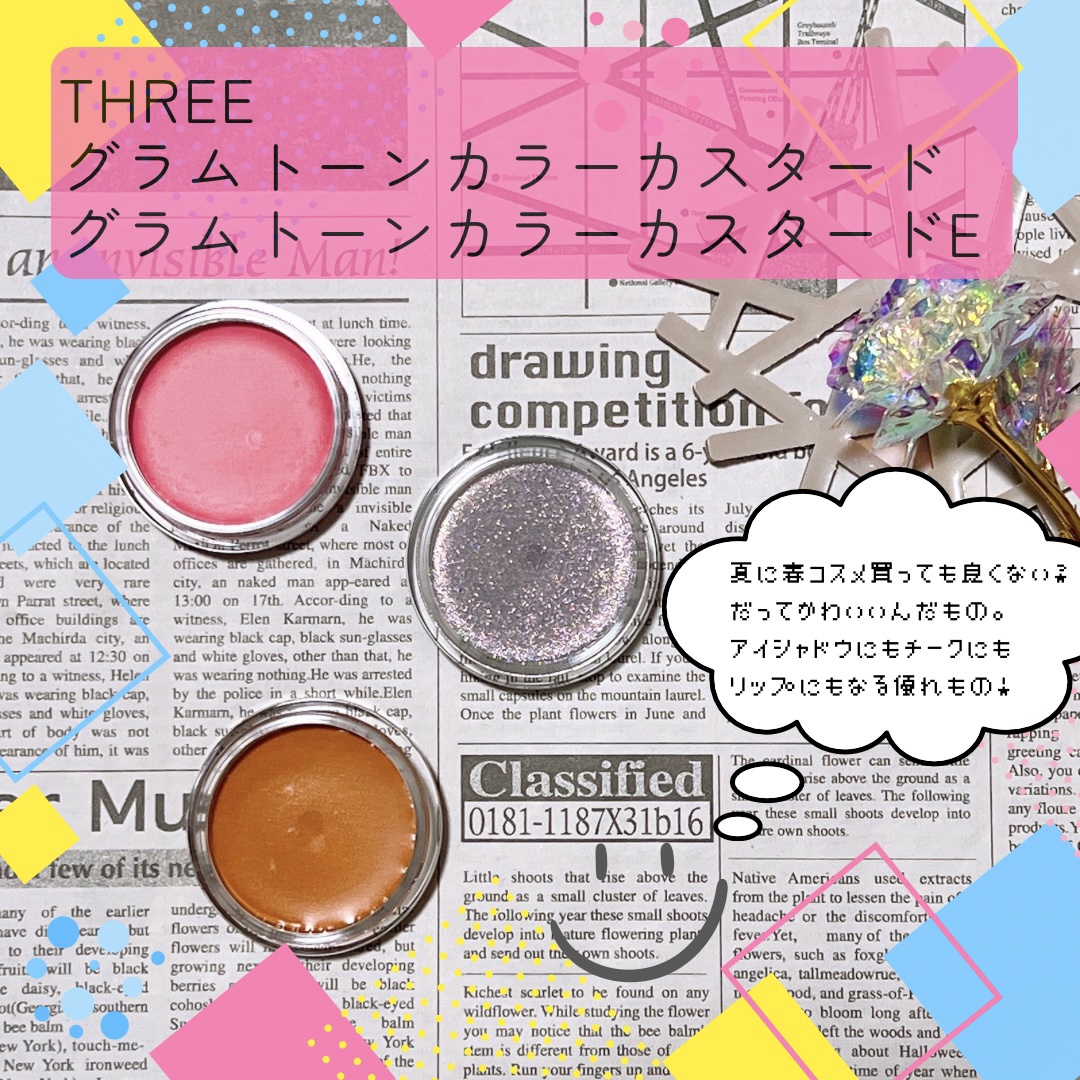 THREE グラムトーンカラーカスタード/THREE/ジェル・クリームチークを使ったクチコミ（1枚目）