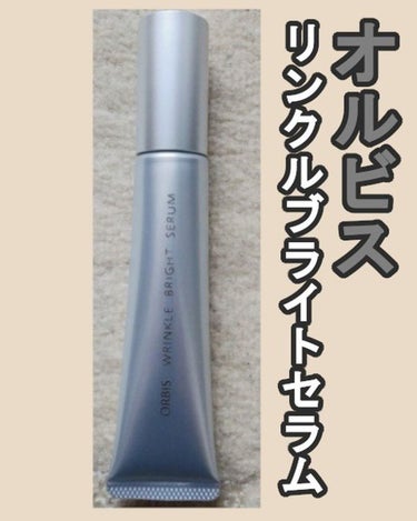 「シワ改善」と「美白(*2)」ケアが1本で叶う、全顔用薬用美容液です。
*2 メラニンの生成を抑え、シミ・ソバカスを防ぐ

その名も
オルビスリンクルブライトセラム

エイジングケアに興味がある私にとても嬉しい商品です。

乾燥肌の私でもちゃんと保湿されている感じがします。

☆使い方☆
適量(パール一粒程度)をとり、手のひら全体にのばしてから、手のひらから全体で頬、額を引き上げるように顔全体に塗布してください。
特に気になる部分はさらに少量を手にとって付け足してください。
朝、夜ともに使用できます。

スポットに細かく塗り込む必要がなく、いつものスキンケアと同じように、忙しい毎日でも、無理なく続けていただきやすい使いごこちです。

#オルビスリンクルブライトセラム 
#オルビスの画像 その1