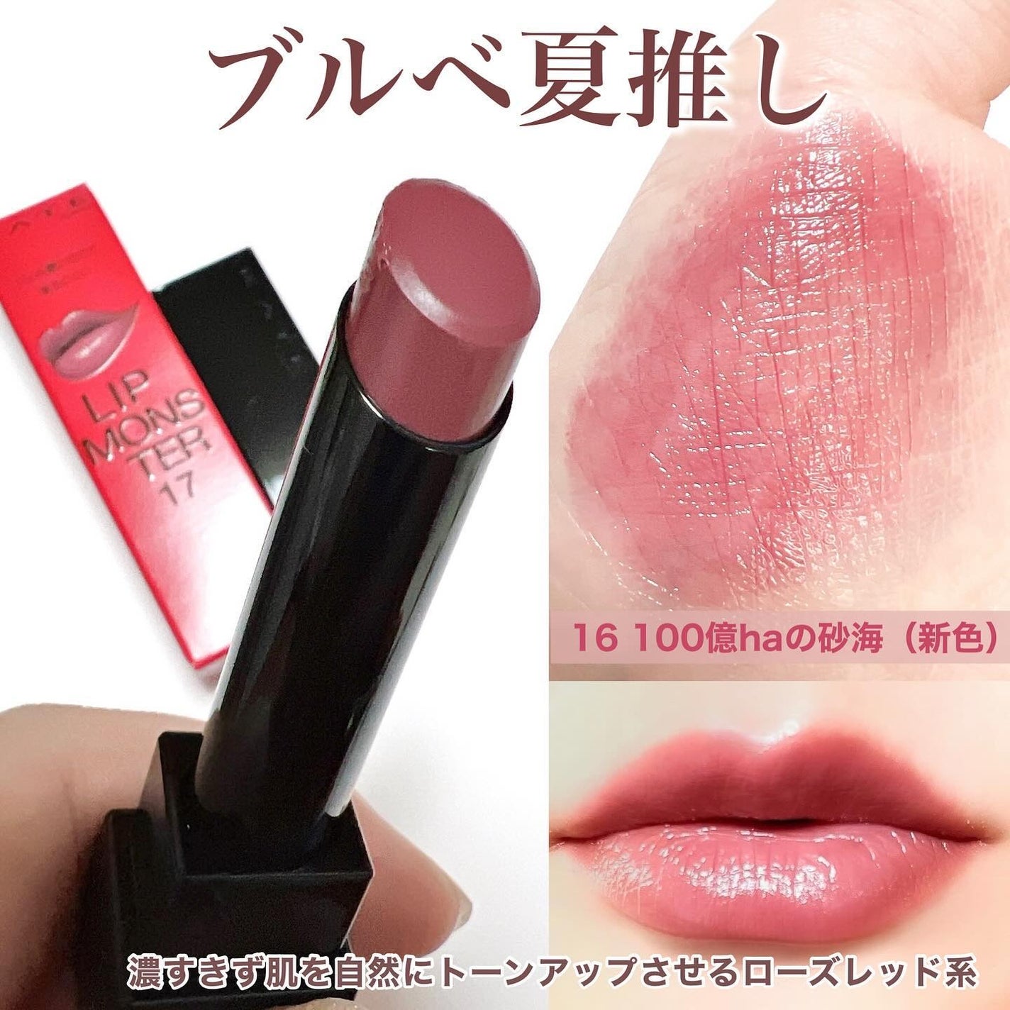 ケイト リップモンスター/KATE/口紅を使ったクチコミ(5枚目)