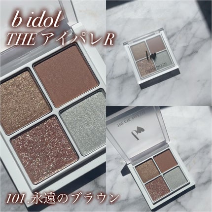 THE アイパレR/b idol/アイシャドウパレットを使ったクチコミ(2枚目)