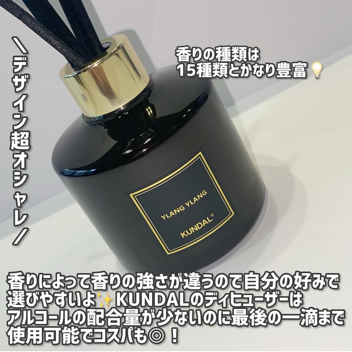パフュームディフューザー 03.イランイラン Ylang Ylang/KUNDAL/ルームフレグランスを使ったクチコミ（3枚目）