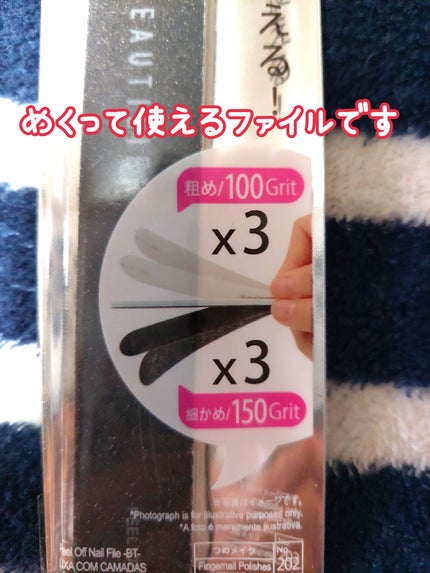 ピールオフネイルファイル /DAISO/ネイル用品を使ったクチコミ(2枚目)