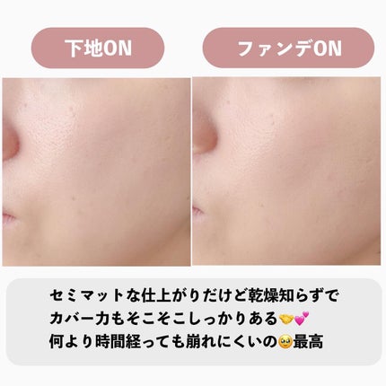 ピーチスキンフィッティングベース/espoir/化粧下地を使ったクチコミ(8枚目)