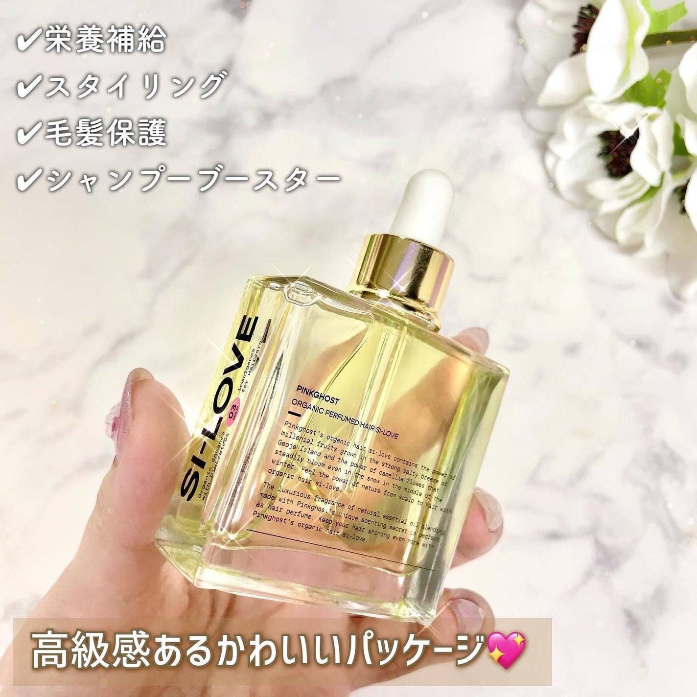 オーガニックヘアシロップ/PINKGHOST/ヘアオイルを使ったクチコミ(3枚目)