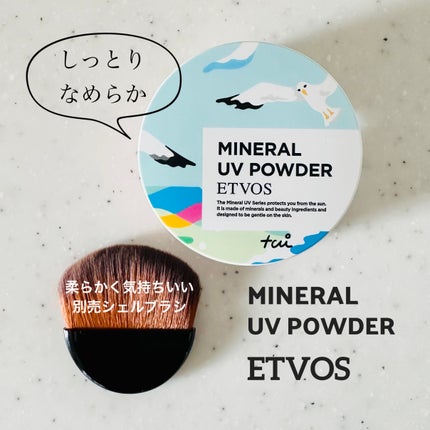 シェルブラシ/エトヴォス/メイクブラシを使ったクチコミ(1枚目)