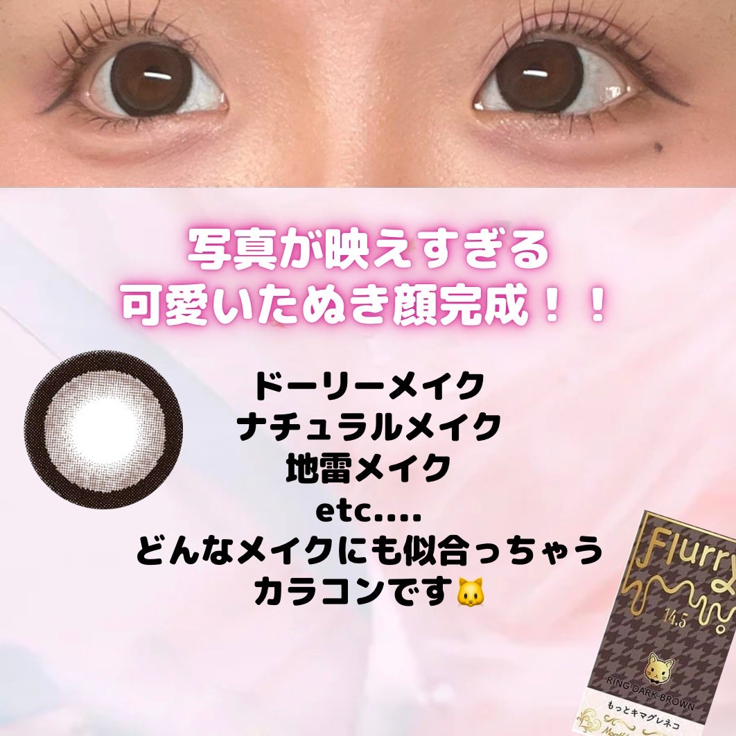 Flurry Monthly/Flurry by colors/1ヶ月(1MONTH)カラコンを使ったクチコミ(3枚目)