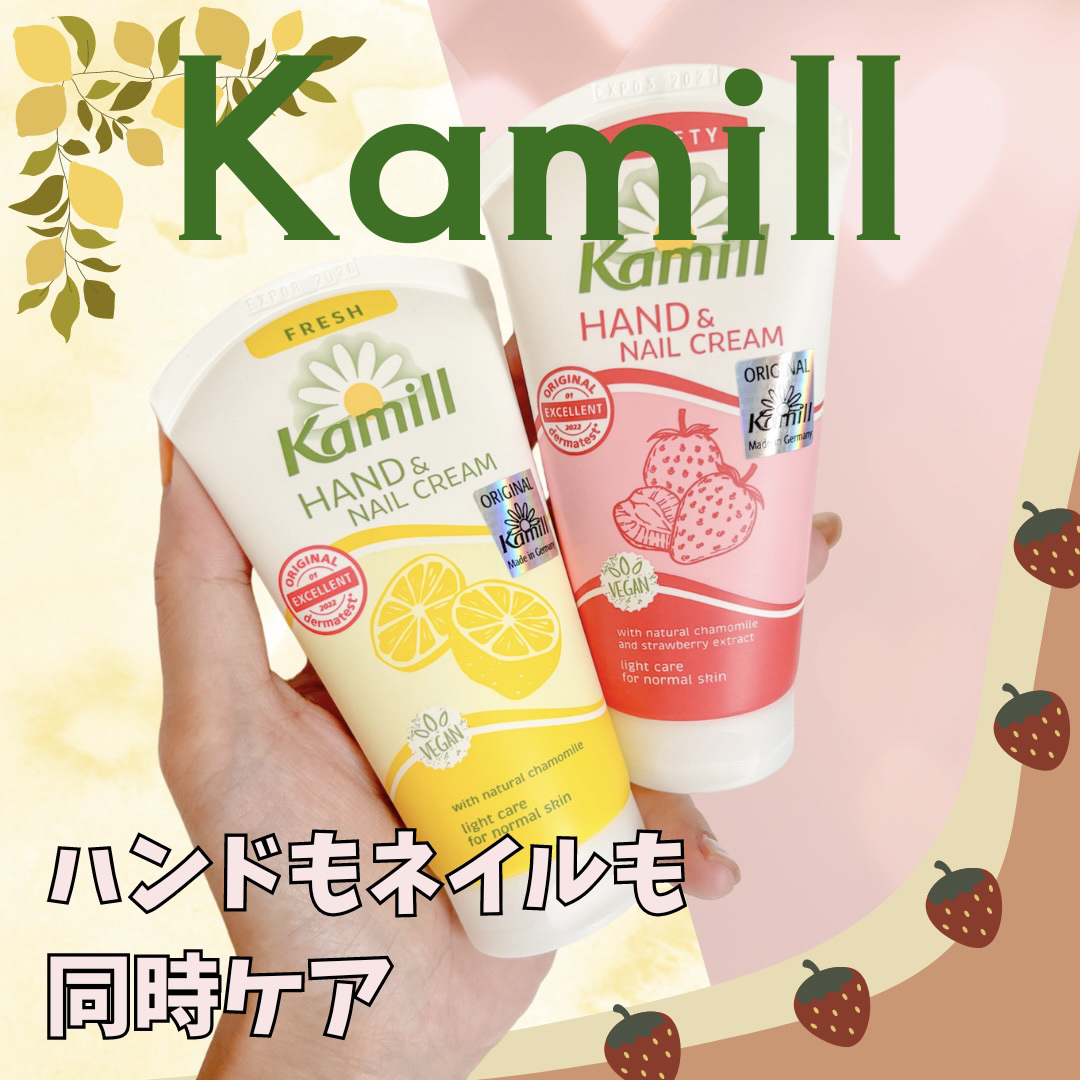 ハンド＆ネイルクリーム  スウィーティー 75ML/カミール/ハンドクリームを使ったクチコミ（1枚目）