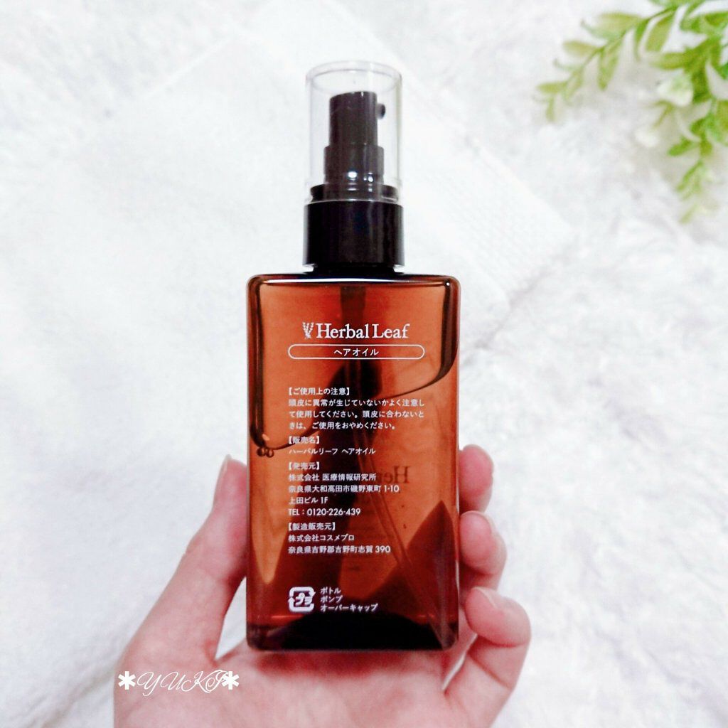 オーガニックヘアオイル フレッシュティーの香り/ハーバルリーフ/ヘアオイルを使ったクチコミ（2枚目）