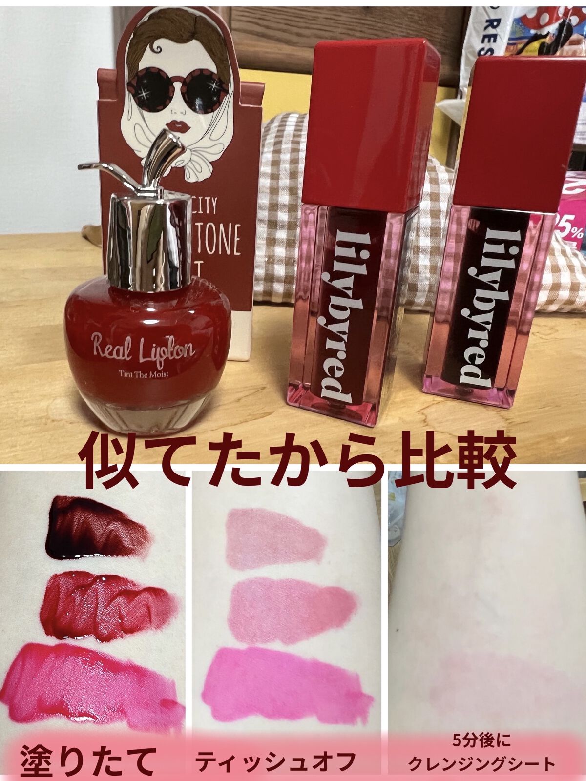 ジューシーライアー ウォーターティント/lilybyred/リップティントを使ったクチコミ（3枚目）