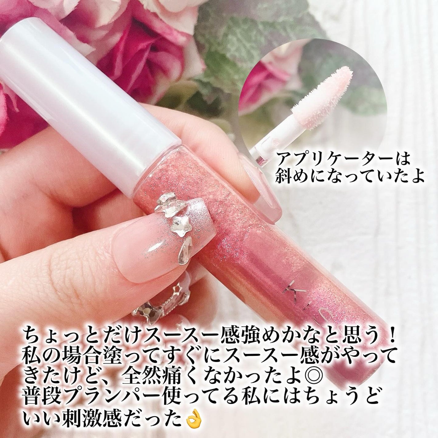 キス ジェムプランパー/KiSS/リッププランパーを使ったクチコミ(4枚目)