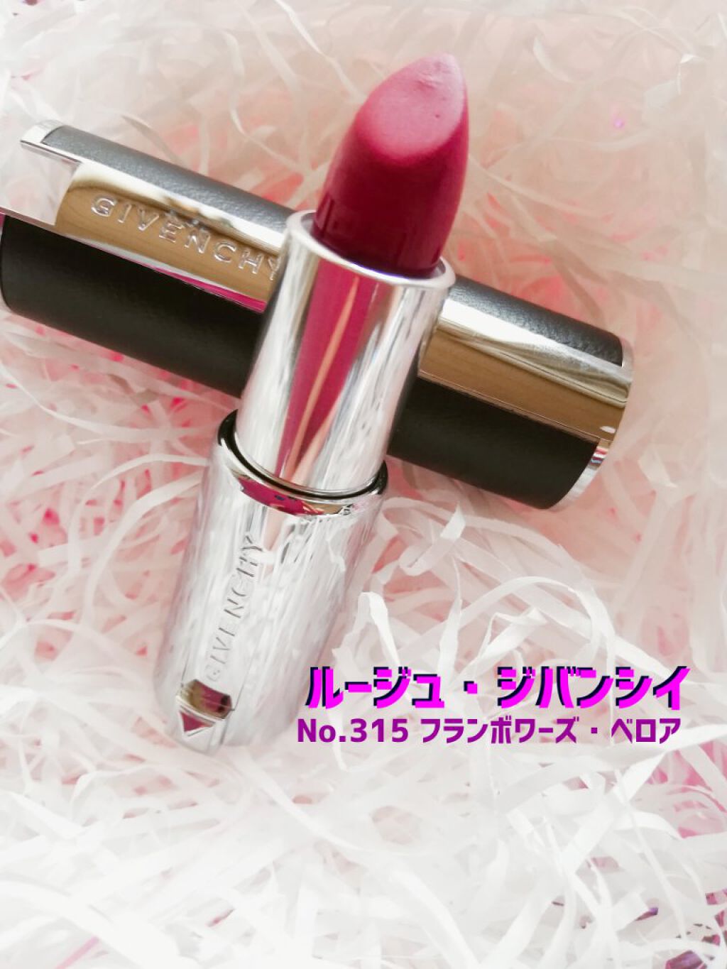 ルージュ・ジバンシイ/GIVENCHY/ハイライト・シェーディングを使ったクチコミ（1枚目）