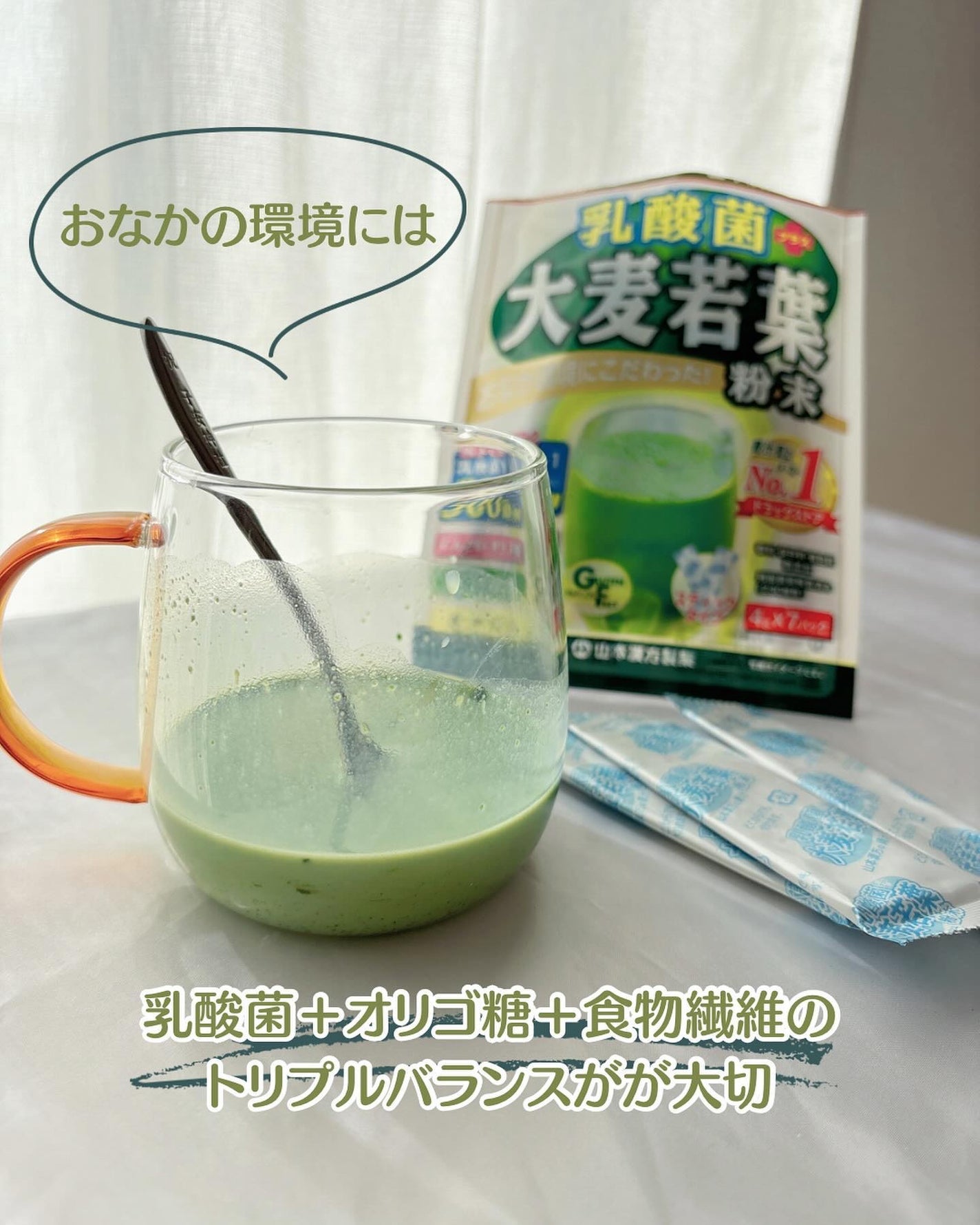 大麦若葉粉末100%/山本漢方製薬/青汁を使ったクチコミ(1枚目)