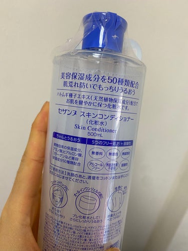 CEZANNE スキンコンディショナーのクチコミ「こんにちは🤮🤮
連続投稿すみません😱

ずっとずーーーーと気になってたCEZANNEのハトムギ.....」（2枚目）