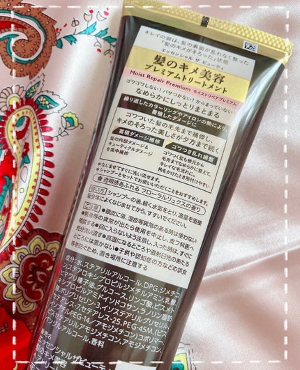 THE BEAUTY 髪のキメ美容プレミアムトリートメント<モイストリペアプレミアム>/エッセンシャル/洗い流すヘアトリートメントを使ったクチコミ(4枚目)