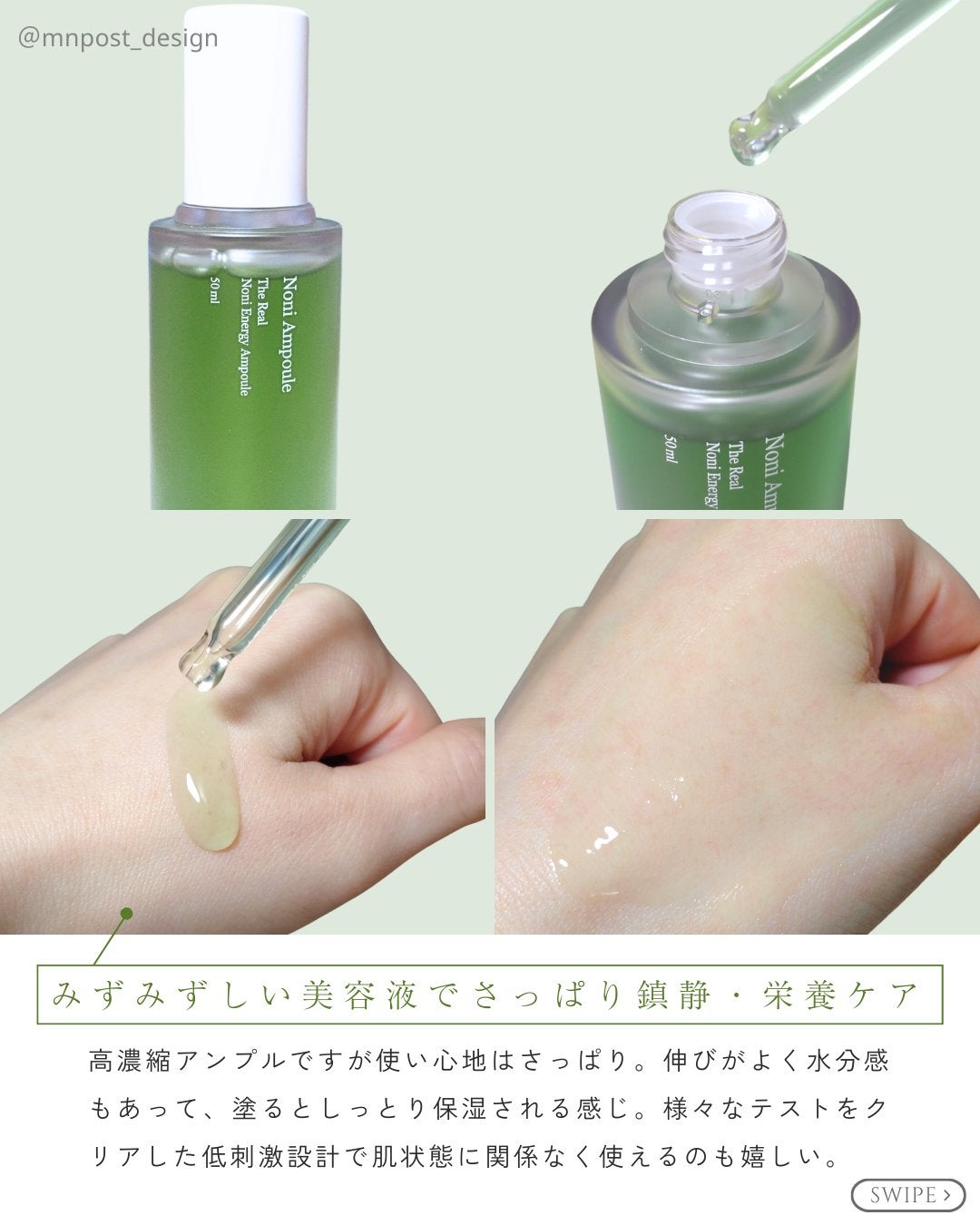 Noni Ampule/celimax/美容液を使ったクチコミ(4枚目)