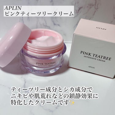 ピンクティーツリークリーム/APLIN/フェイスクリームを使ったクチコミ（2枚目）