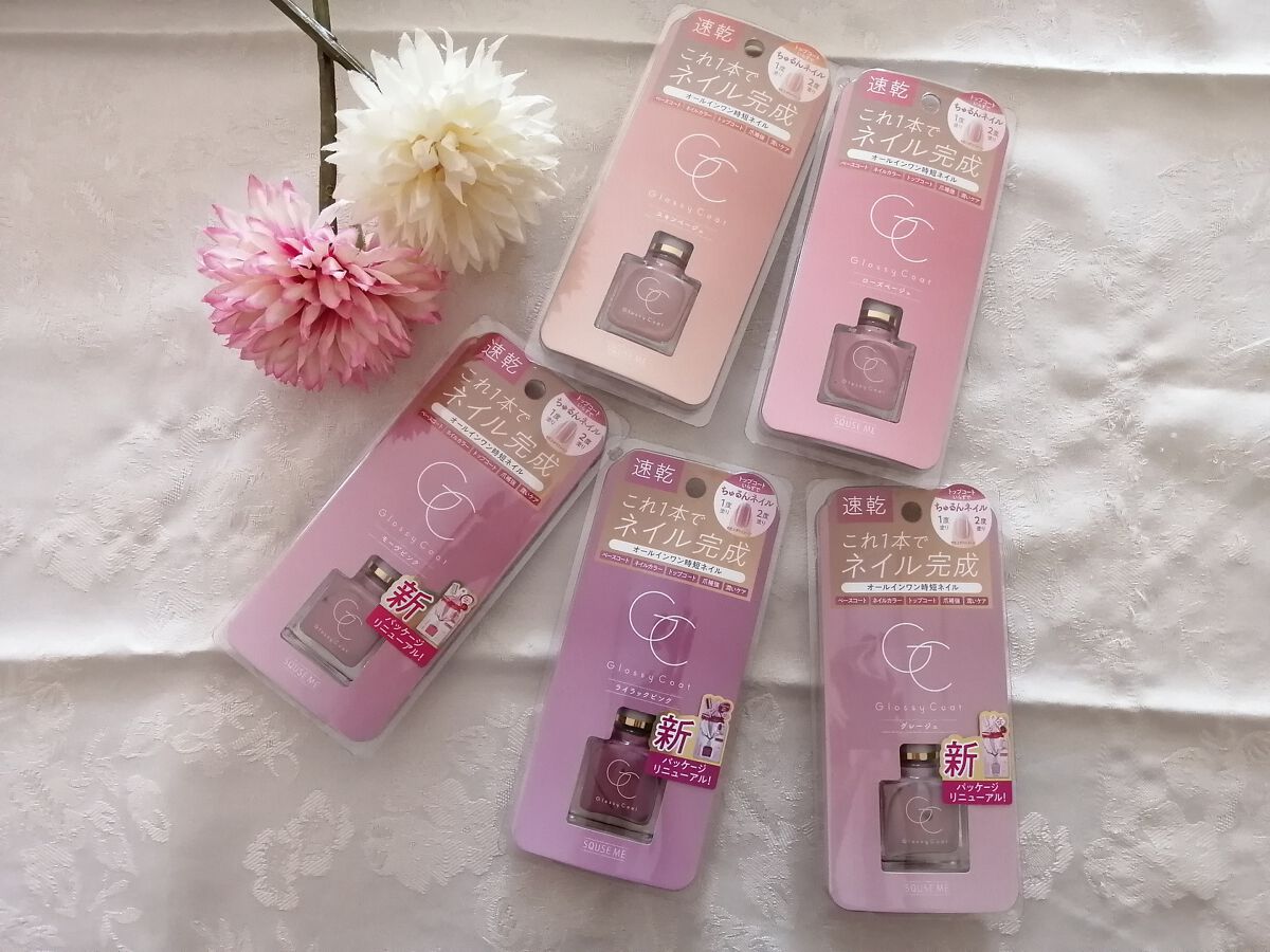 グロッシーコート/スキューズミー/オールインワンネイルを使ったクチコミ（1枚目）