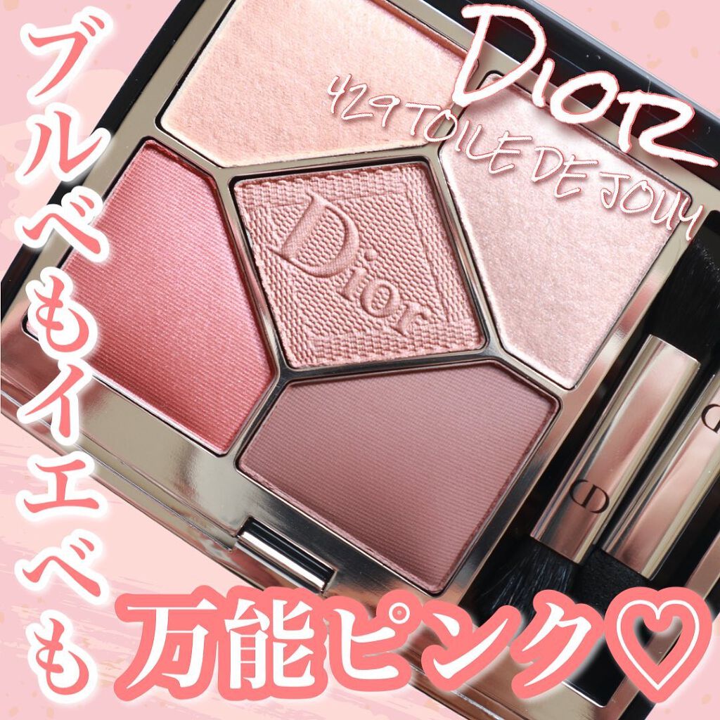 新色レビュー】【旧】サンク クルール クチュール｜Diorの使い方を徹底