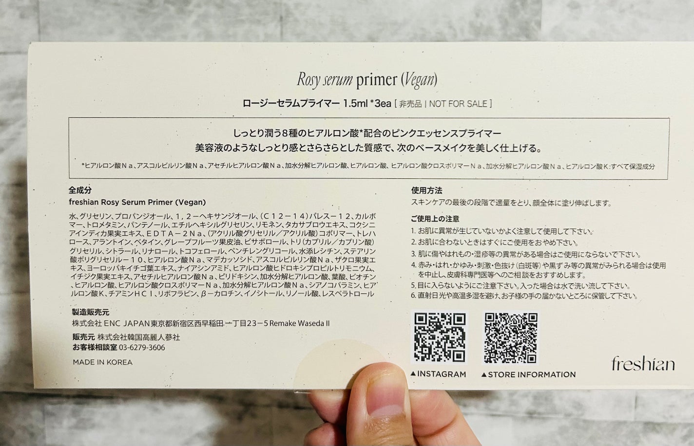 フレシアン ロジーセラムプライマー/freshian/美容液を使ったクチコミ(3枚目)