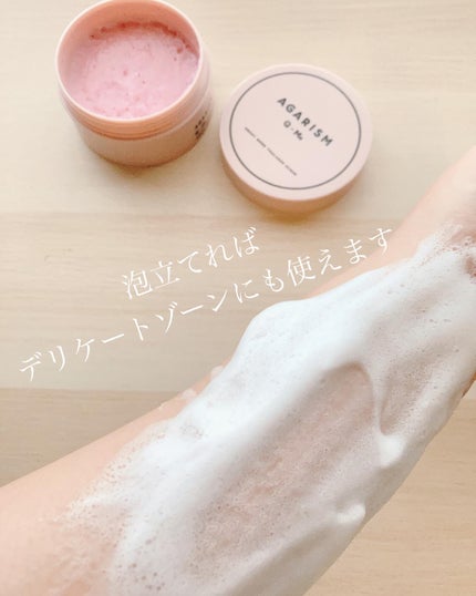 Q+Me スウィート ボム タラソ スクラブ/AGARISM/バスト・ヒップケアを使ったクチコミ(3枚目)