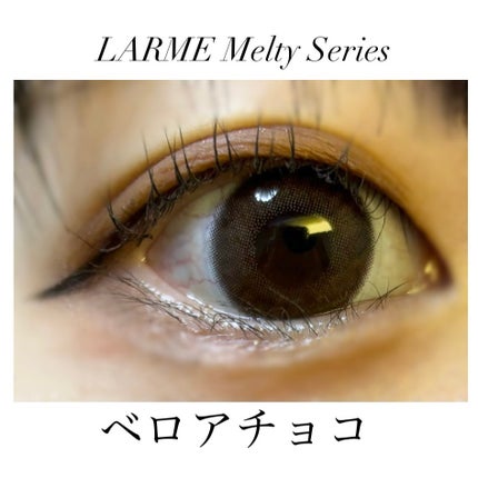 LARME MELTY SERIES(ラルムメルティシリーズ)/LARME/カラーコンタクトレンズを使ったクチコミ(2枚目)